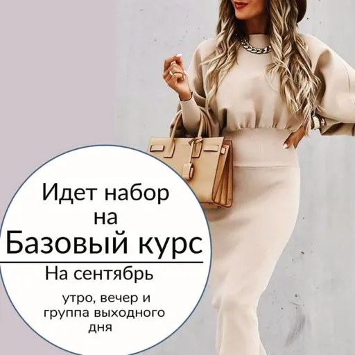 Август 2025. Дополнительный набор